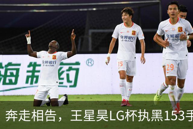 奔走相告，王星昊LG杯执黑153手大胜申真谞，兑现举办方的大失误